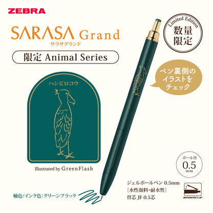 【中四国限定！】SARASA Grand《サラサグランド》アニマル百貨店 [全6種] 0.5mm ゼブラ P-JJ57-GFHI [M便1/6]