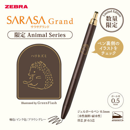 【中四国限定！】SARASA Grand《サラサグランド》アニマル百貨店 [全6種] 0.5mm ゼブラ P-JJ57-GFHI [M便1/6]