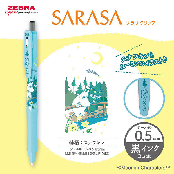 【限定】サラサクリップ MOOMIN《ムーミン》[4本セット] 0.5mm 黒 ゼブラ JJ29-MM2-4C [M便1/8]