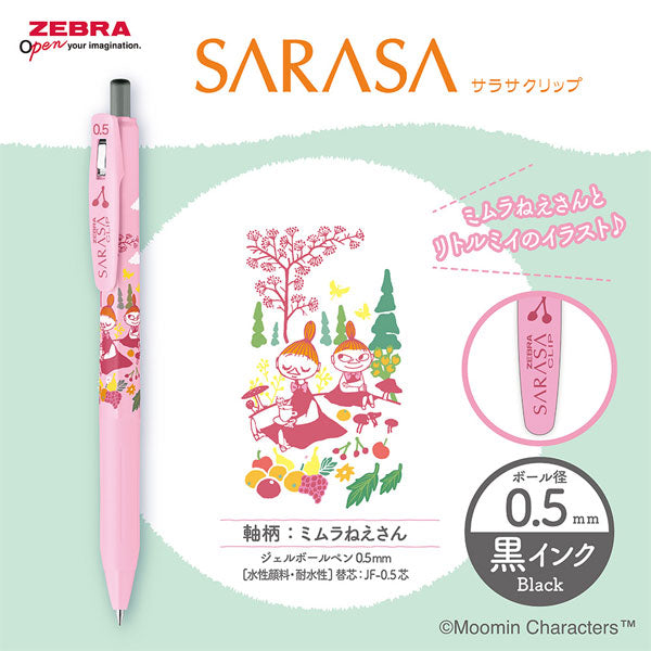 【限定】サラサクリップ MOOMIN《ムーミン》[4本セット] 0.5mm 黒 ゼブラ JJ29-MM2-4C [M便1/8]