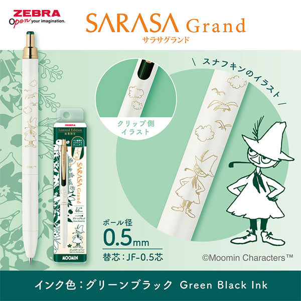 【限定】サラサグランド MOOMIN《ムーミン》[全4種] 0.5mm ゼブラ P-JJ57-MM2 [M便1/7]