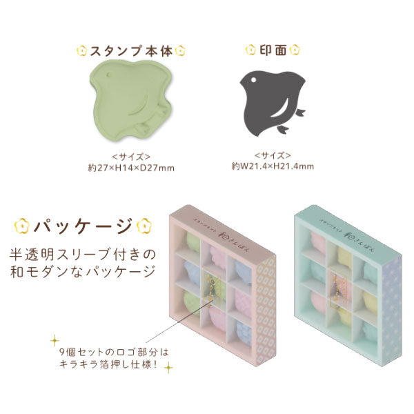スタンプセット 和さんぽん 3個セット [全4種] サンスター文具 S3223248/56/64/72 [M便 1/5]