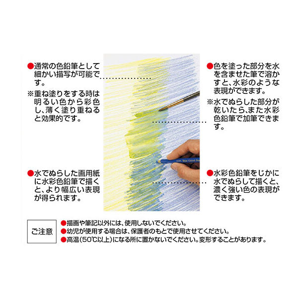 水彩色鉛筆24色 空想街雑貨店紙管入り [全4柄] サクラクレパス EPY24KE