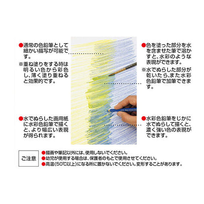 水彩色鉛筆24色 空想街雑貨店紙管入り [全4柄] サクラクレパス EPY24KE