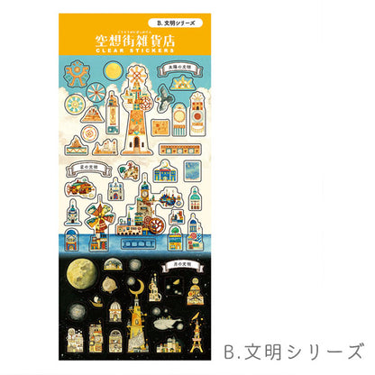 空想街雑貨店 クリアシール [全3種類] サクラクレパス QCS-KZA/KZB/KZC [M便 1/78]