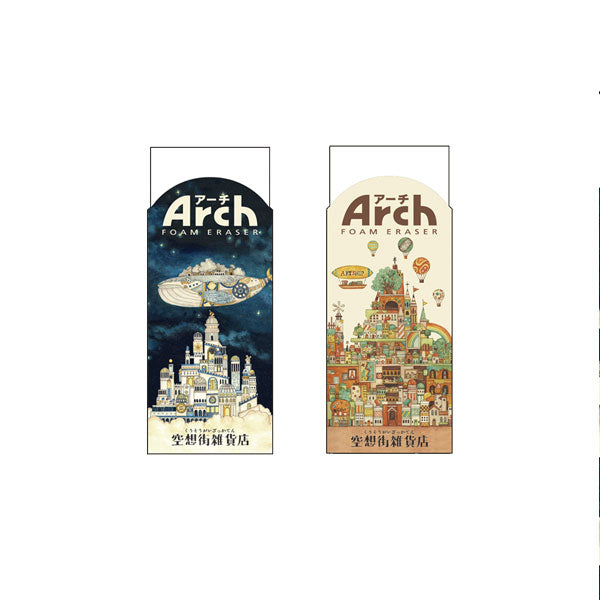 空想街雑貨店 アーチ消しゴムM [全2種類] サクラクレパス RFAM-KZA/KZB [M便 1/90]