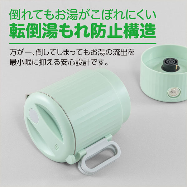 持ち運べる 電気ケトル 0.8L [全3色] ナカバヤシ MBE-TK05 [保証書付き] 【送料無料*】
