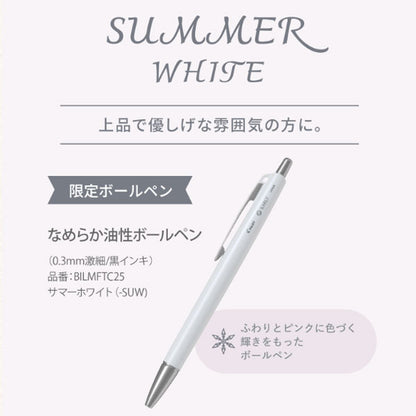 【限定】「ILMILY」イルミリー ホワイトクリスマス ボールペン [全4色/0.3mm] パーソナルカラー  パイロット BILMFTC25 [M便 1/20]