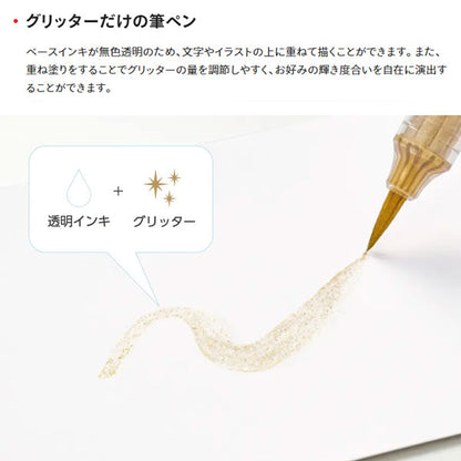 【限定！】スターフレークブラッシュ 限定セット オリジナルペンケース付きセット [全4種類] ぺんてる GFH-SPST/SAST [M便 1/5]