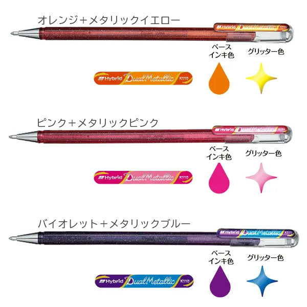 Dual Metallic《デュアルメタリック》 オリジナル＋ファンタジーセット [全14色] 1.0mm グリッター顔料 ぺんてる K110-D14ST