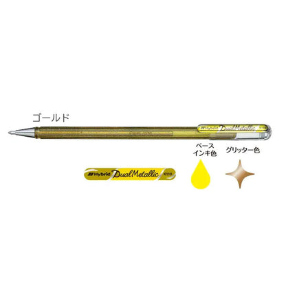 Dual Metallic《デュアルメタリック》 オリジナル＋ファンタジーセット [全14色] 1.0mm グリッター顔料 ぺんてる K110-D14ST