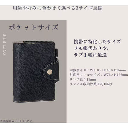 SOFT FILE(ソフトファイル) A5サイズ [全3色] リング15mm レイメイ藤井 WAF1415B/N/K [M便 1/1]
