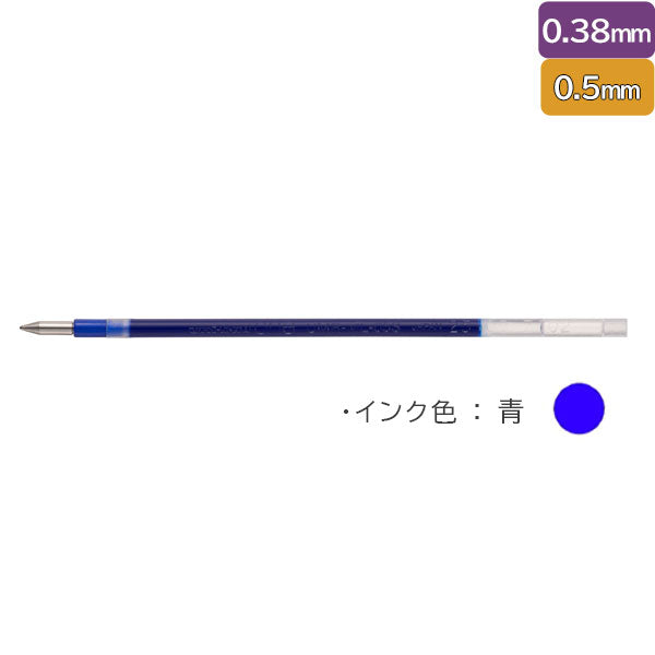多色用リフィル ゲルインクボールペン 0.5mm/0.38mm [黒・赤・青] 三菱鉛筆 UMRML38/05S [M便 1/20]