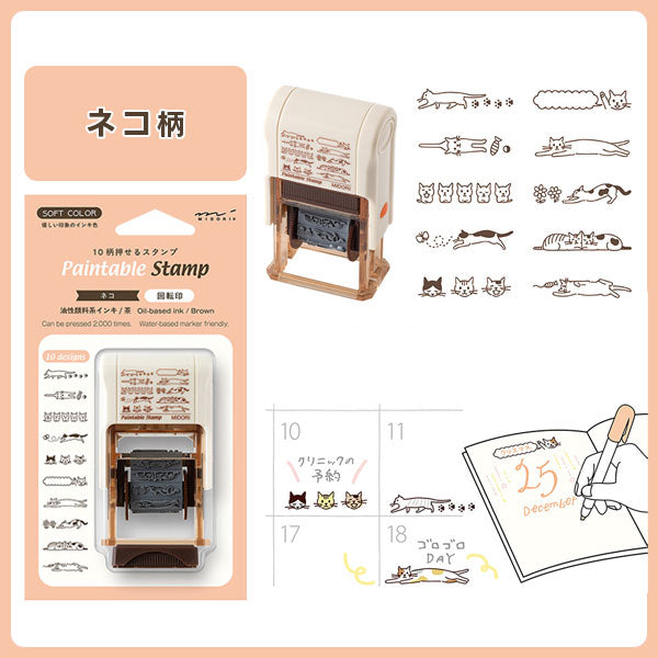 ペインタブルスタンプ スタンプ 回転印 第4弾 茶 [全5種類] デザインフィル(ミドリ) 35687/35688/35689/35690/35691 [M便 1/8]