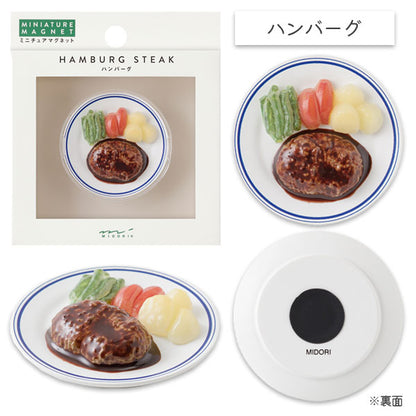 マグネット 1個入 [全6柄] デザインフィル(ミドリ) 43434/43437/43439/43440/43441/43442 [M便 1/3]