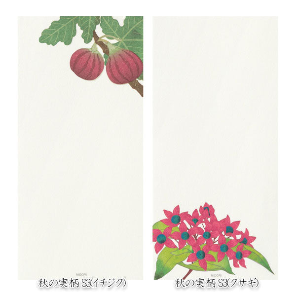 秋レター [一筆箋] 越前和紙 16枚入り [秋の実柄 S3] デザインフィル(ミドリ) 89609 [M便 1/8]