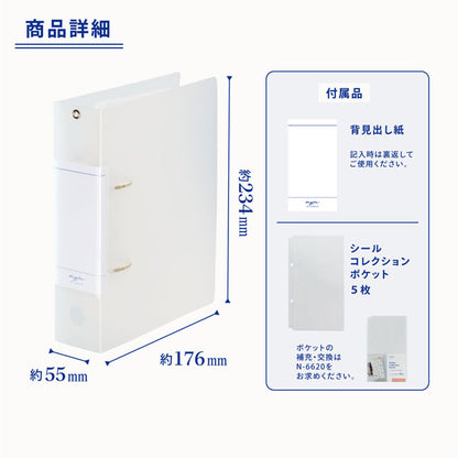 myfa《ミファ》シールコレクションファイル リヒトラブ F-6620