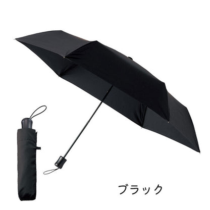 ひと振り雨粒サラッとUV折りたたみ傘 [全3色] TU-0022