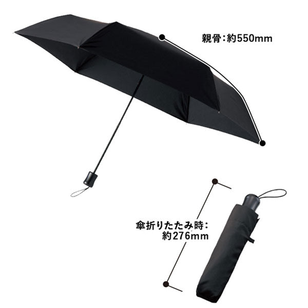 ひと振り雨粒サラッとUV折りたたみ傘 [全3色] TU-0022