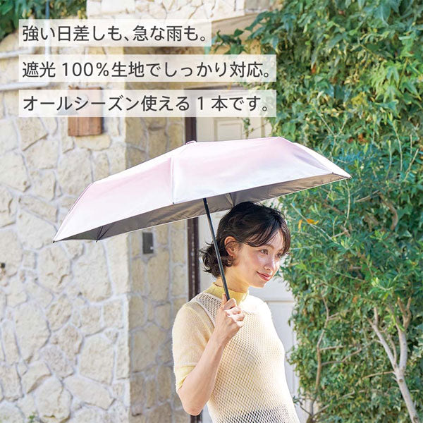 グラデーション 遮光折りたたみ傘 [全3色] トレードワークス TU-0017