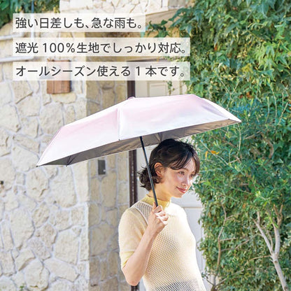 グラデーション 遮光折りたたみ傘 [全3色] トレードワークス TU-0017
