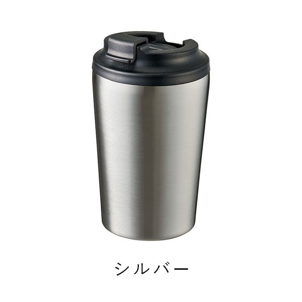 リッド付ステンレスサーモタンブラー 380ml [全5色] トレードワークス TS-1966-