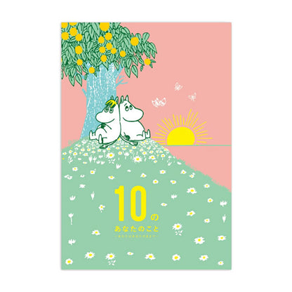 MOOMIN ムーミンEDメッセージブック [カラフル] 10のあなたのこと 学研ステイフル E11001 [M便 1/4]