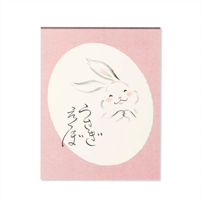 うさぎえくぼ [便箋] 2柄12枚入 G.C.PRESS/ジーシー 302-02 [M便 1/10]