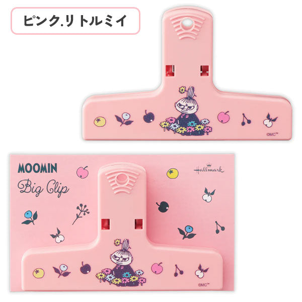 MOOMIN Moomin valley’s dayシリーズ ビッグクリップ [全4種類] ホールマーク 852-023/30/47/54 [M便 1/6]