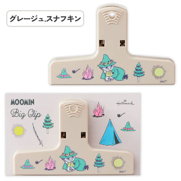 MOOMIN Moomin valley’s dayシリーズ ビッグクリップ [全4種類] ホールマーク 852-023/30/47/54 [M便 1/6]