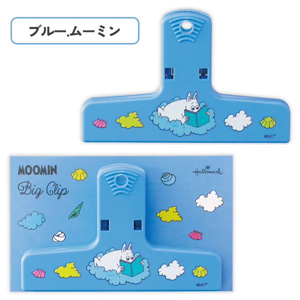 MOOMIN Moomin valley’s dayシリーズ ビッグクリップ [全4種類] ホールマーク 852-023/30/47/54 [M便 1/6]