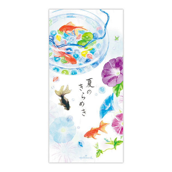 夏のお便り 一筆箋 [夏のきらめき] 日本ホールマーク 853-068 [M便 1/6]