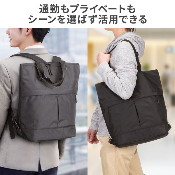 ３WAYトートリュック 22L [15.6・16型ワイドPC対応] サンワサプライ BAG-BT4BK【送料無料*】