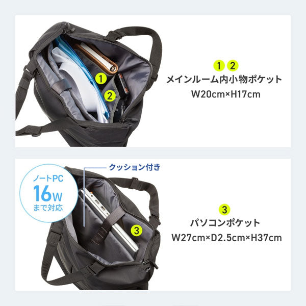 ３WAYトートリュック 22L [15.6・16型ワイドPC対応] サンワサプライ BAG-BT4BK【送料無料*】