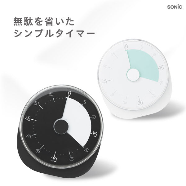 時っ感タイマー MODERN 60分計 [全2色] すっきり見やすいフレームレス ソニック SP-3790