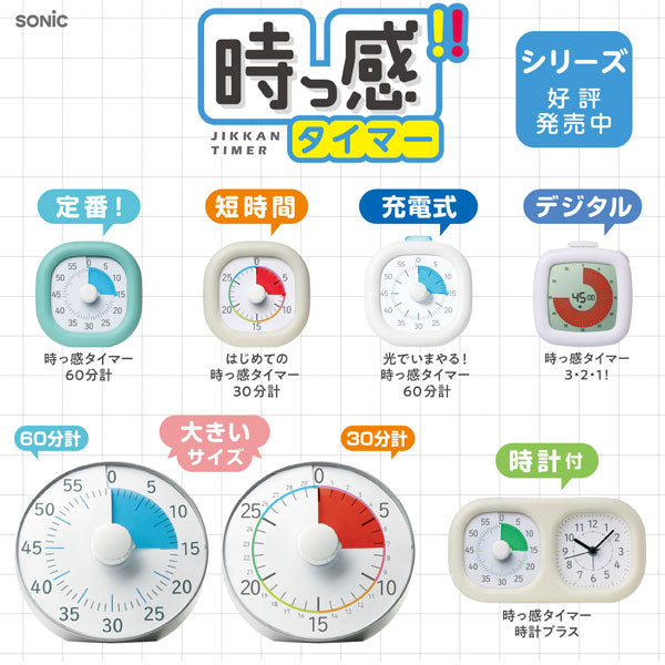 時っ感タイマー MODERN 60分計 [全2色] すっきり見やすいフレームレス ソニック SP-3790