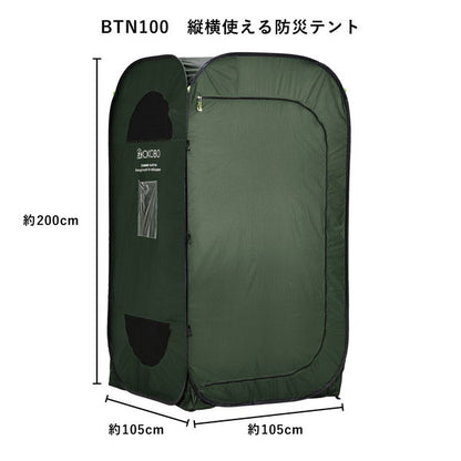 縦横使える防災テント《KOKOBO》 キングジム BTN100-KH10