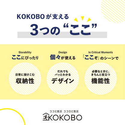 縦横使える防災テント《KOKOBO》 キングジム BTN100-KH10
