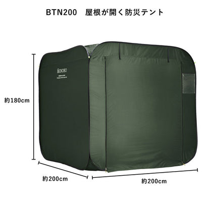 屋根が開く防災テント《KOKOBO》キングジム BTN200-KH