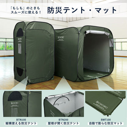 自動で膨らむ防災マット《KOKOBO》キングジム BMT100-KH