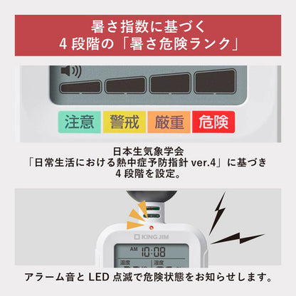 暑さ指数計 黒球式 キングジム NTSK-3-W