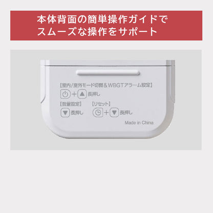 暑さ指数計 黒球式 キングジム NTSK-3-W
