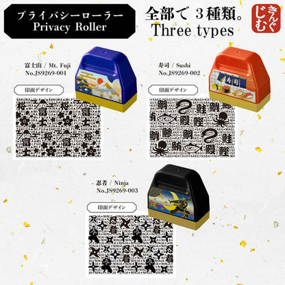 プライバシーローラー JapanDesignCollectionシリーズ [全3種類] キングジム JS9269-001/2/3