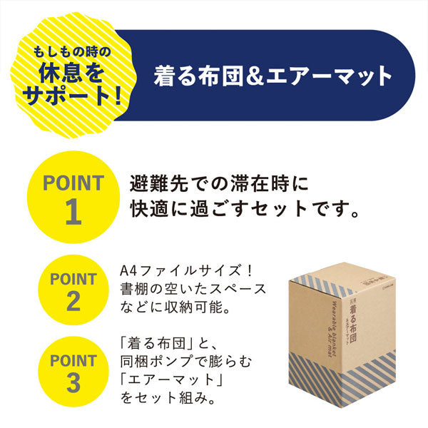 着る毛布＆エアーマット KOKOBOシリーズ キングジム BFT-003-DG【送料無料*】