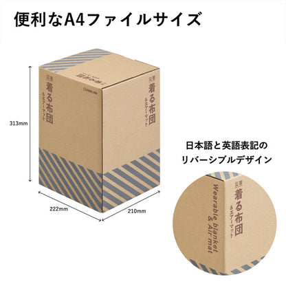 着る毛布＆エアーマット KOKOBOシリーズ キングジム BFT-003-DG【送料無料*】
