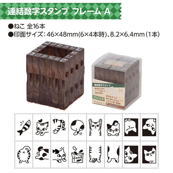 連結数字スタンプ [フレーム] 全2種類 シヤチハタ GRJ-1FA/1FB