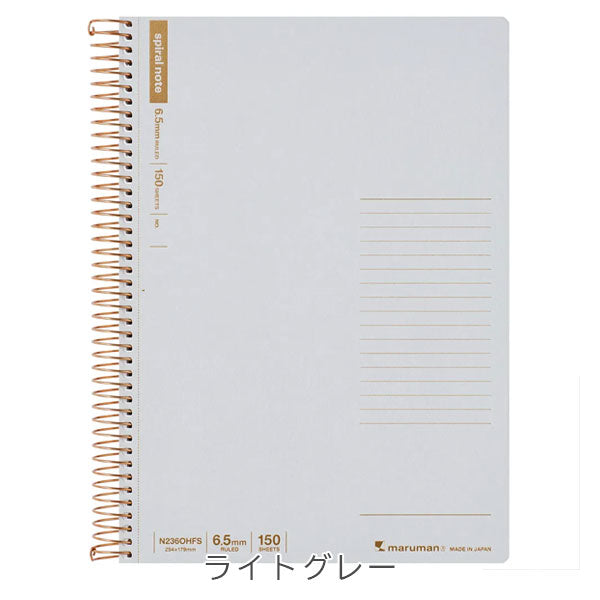 スパイラルノート ベーシック 横罫 150枚 B5 [全2色] マルマン N236OHFS-05/51 [M便 1/1]