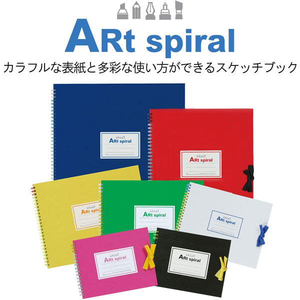 スケッチブック ART SPIRAL (アートスパイラル) F3 [全7色] maruman(マルマン) S313-01/02/04/05/06/08/33 [M便 1/2]