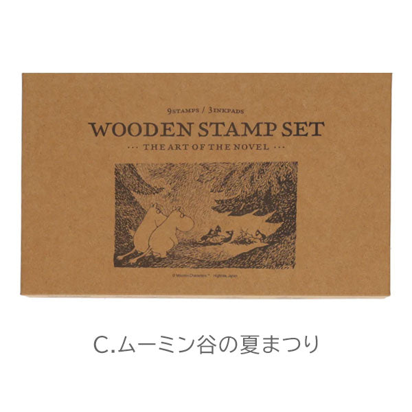 ムーミン スタンプセット [全3種類] ハイタイド MM119