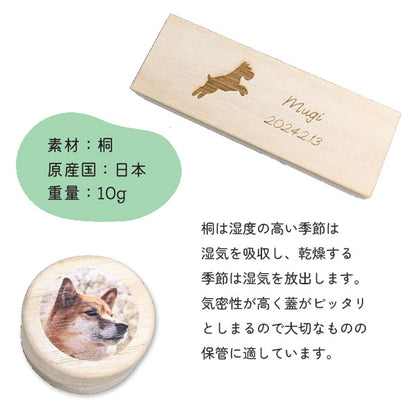 【写真・名入れ可能】犬のケース オリジナル 桐箱 [丸型] [M便 1/20]